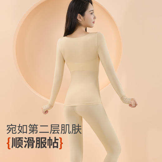 雅黛俪女士套装隐形肌底衣轻薄透气保暖舒适秋衣秋裤套装冬季 商品图5