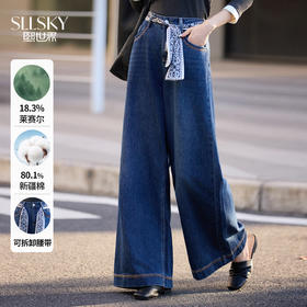 【10/1新品】熙世界配丝巾腰带松弛感牛仔裤女宽松直筒天丝阔腿裤2025秋季新款