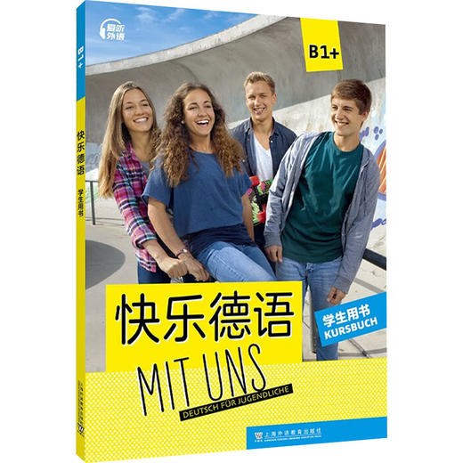快乐德语B1+学生用书 商品图0