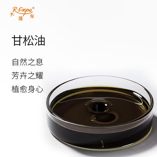 甘松精油原料批发芳疗护理调香推拿按摩本草精油Turpentine 商品图1