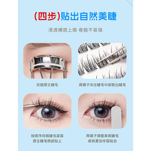 燕尾纱免胶假睫毛-纪念日百货门店同款166596828 商品图3