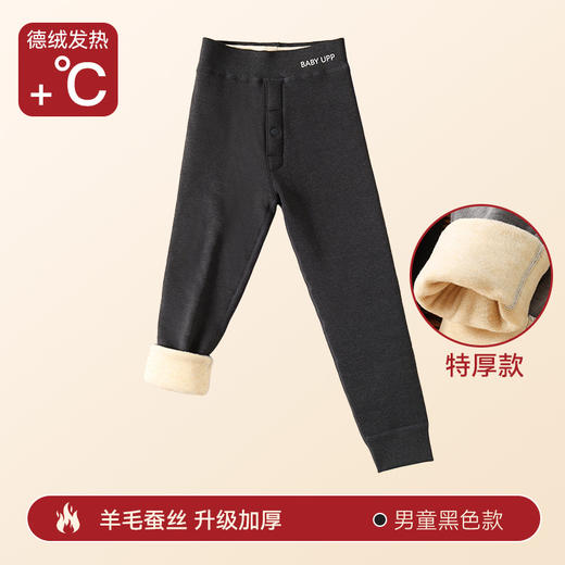 秋冬【男童德绒保暖裤】内穿加绒加厚校服内搭神器 儿童秋裤中大童棉裤  商品图12