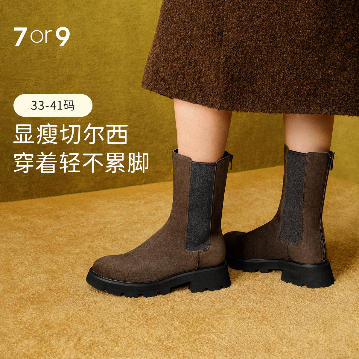 【促销款】7or9-被窝暖暖靴黑可可/热可可
