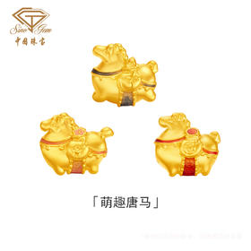 黄金萌趣唐马转运珠 生肖足金手饰