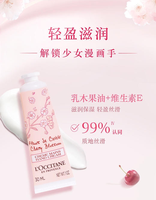 LOCCHC3PCSGIFTSTE001 欧舒丹L'OCCITANE 3支30ml护手霜礼盒长效留香夏季保湿清爽不黏腻女士 【随机款式礼盒+乳木果+月桂/樱花+薰衣草/白熏】 商品图3