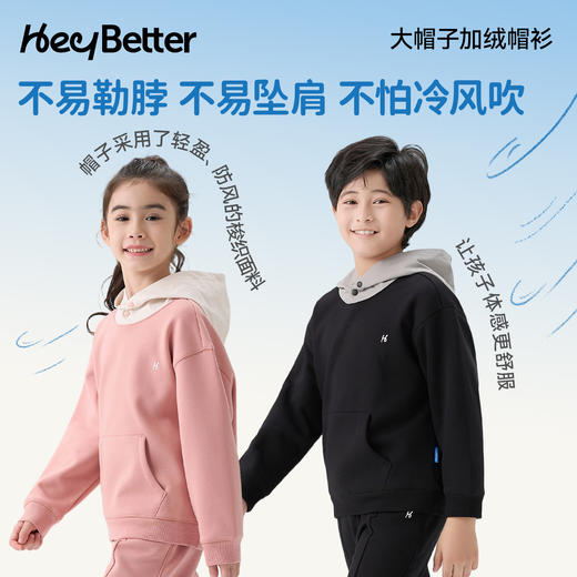 【云优选】HeyBetter大帽子加绒帽衫秋季新品 商品图1