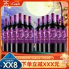 【中秋大促】红魔鬼魔神炫紫红*12瓶///魔神炫紫红*18瓶 商品缩略图0