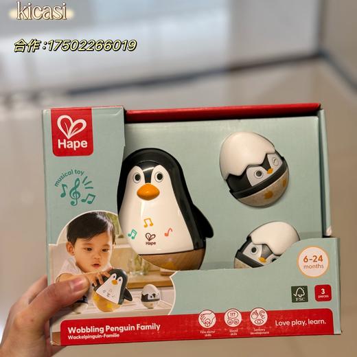 Hape摇摆企鹅家族婴幼儿响铃安抚玩具不倒翁摇铃新生宝宝益智礼物 商品图0
