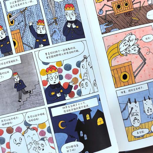 胆小鬼拉班:漫画版 商品图2