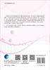 猩红热的预防与控制 商品缩略图1