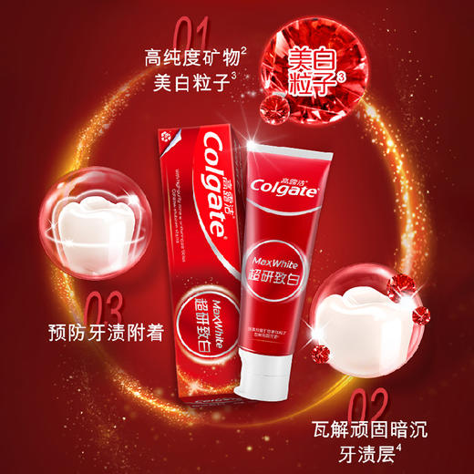 【超值3支装】高露洁 超研致白牙膏 100g*3支 商品图5