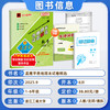 2025秋孟建平小学各地期末上册复习测试卷全套人教版小学期末卷 商品缩略图1