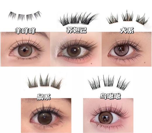 3秒贴好  艺梦假睫毛  新手友好免胶轻松卸  水冲风吹不掉 持久一整天 送镊子 商品图8