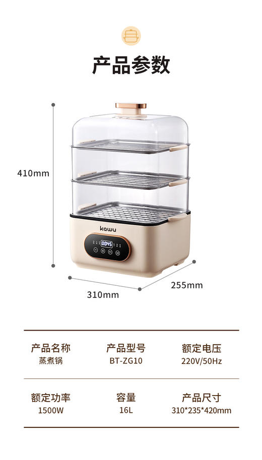 🌈福利特惠❗❗只要139【卡屋三层电蒸锅BT-ZG10】🔥相等于一份钱买了两款锅：蒸锅+电火锅💥 🉑聚能环发热 1500W速热💕长效保温 安全防干烧✔️ 商品图9