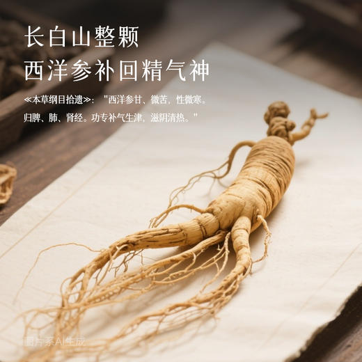 玉灵膏桂圆龙眼肉西洋参红糖 商品图4