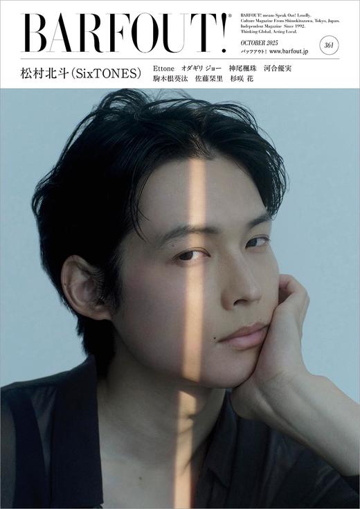 BARFOUT! バァフアウト! 2025年10月号 商品图0