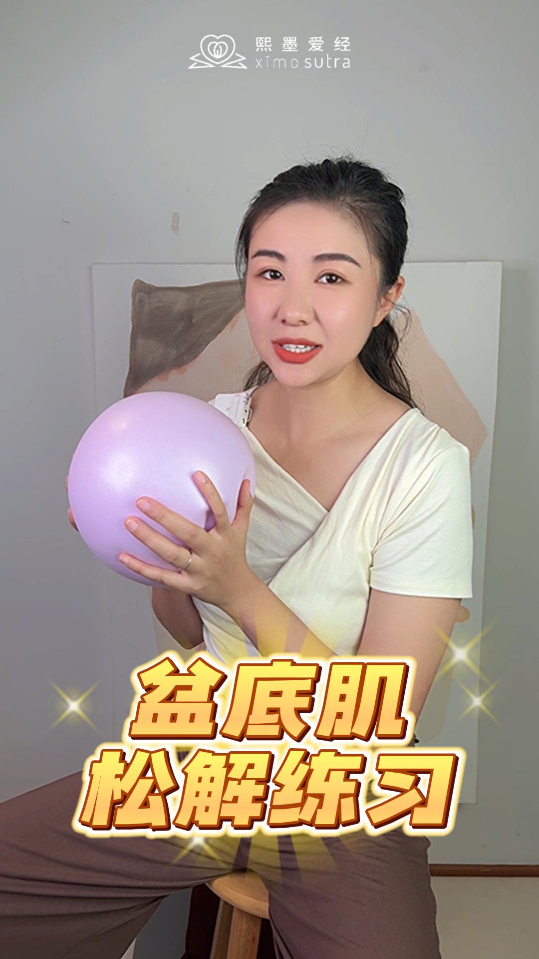 【瑜伽小球】盆底肌松解热身跟练视频