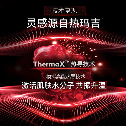 优选丨JC自由之丘赋活塑颜温感面膜自热提拉紧致塑颜涂抹式面膜50ml 商品图2