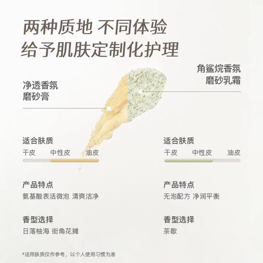 4楼Eubelle欧蓓 Chillmore且悠香氛磨砂膏乳霜200g 改善粗糙/去角质 吊牌价：149元 活动价：133.9元 商品图2