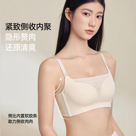 【商场同款】熳洁儿 抹胸内衣防走光高级质感纹理立体杯聚拢无钢圈BC杯23701529 商品图2
