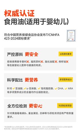 秋田满满-辅食油组合（单拍不发货，3件起发）