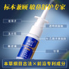 伏喏滋鼻腔护理液 商品缩略图3