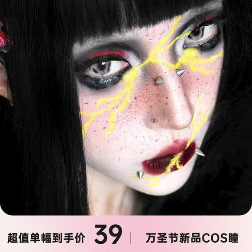 MIXMIXX半年抛cos 商品图0