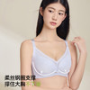 【商场同款】熳洁儿 大胸显小内衣光面无痕文胸氧气系列软钢圈薄款收副乳CD杯23701322 商品缩略图4