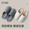 优调 素绒拖鞋 UDT1457 绒毛细柔蓬松，厚密尼步帮面，把冬天挡在脚外；亲肤德绒踏面，温暖舒适； 商品缩略图3