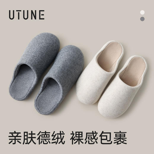 优调 素绒拖鞋 UDT1457 绒毛细柔蓬松，厚密尼步帮面，把冬天挡在脚外；亲肤德绒踏面，温暖舒适； 商品图3