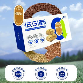 环太低GI荞麦藜麦青稞酥120g