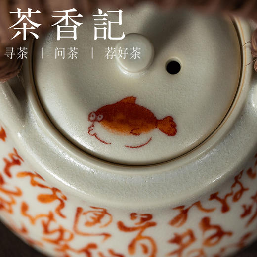 茶香记苏打釉矾红诗文无忧提梁壶210ml陶瓷泡茶壶家用茶室功夫茶具 商品图1