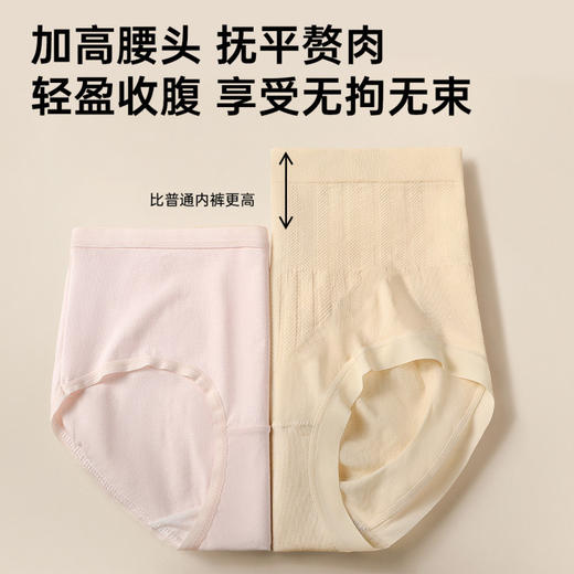 云梦星语 3条装(VIP)【高腰收腹 10A抑菌纯棉裆】3条透气无痕收小肚子女士内裤 商品图5