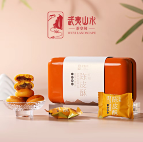 0599【国企严选，山海食材】武夷山水红袍陈皮酥200g（铁盒装）