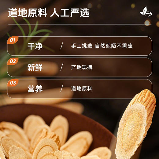 【温润回甘】草牧里 黄芪三宝茶 50g*7袋/盒 传统炒制工艺香气足更温和 商品图4