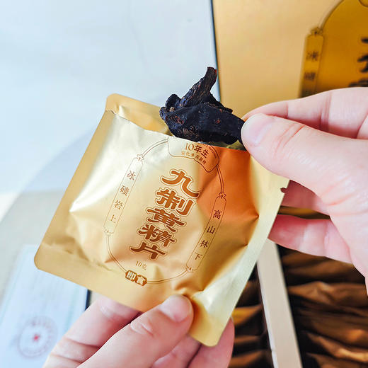 九制黄精片礼盒装即食滋补养生佳品 商品图6