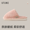 优调 小雪花棉拖 UDT1105  抗菌珊瑚绒，yi菌不闷汗，不易臭脚；吸湿发热科技，保暖升级；鞋底软弹，走路轻松不累脚 商品缩略图13