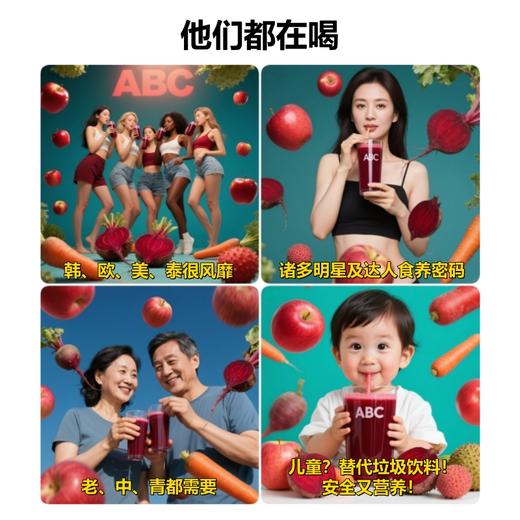 有机ABC果蔬原汁【基地直发】产地：云南 商品图1