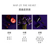 Map Of The Heart心之地图 V.5 Valour勇敢淡香精EDP中性 美食皮革调 商品缩略图2