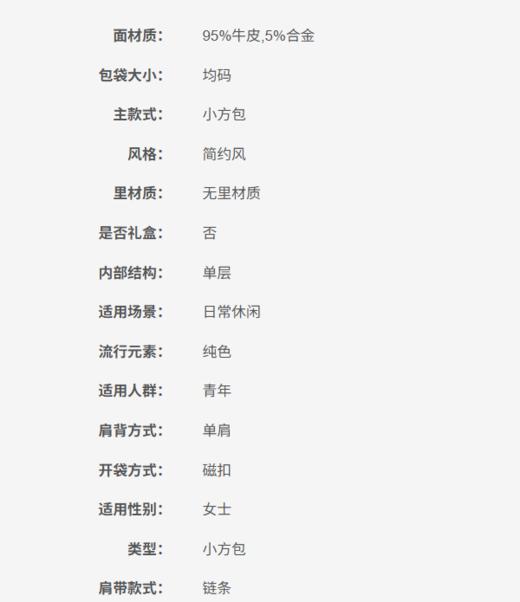 196395436590 COACH 【七夕礼物】蔻驰 IDOL系列休闲单肩链带小方包【21cm(长)x16cm(高)x8.5cm(宽)】 商品图5