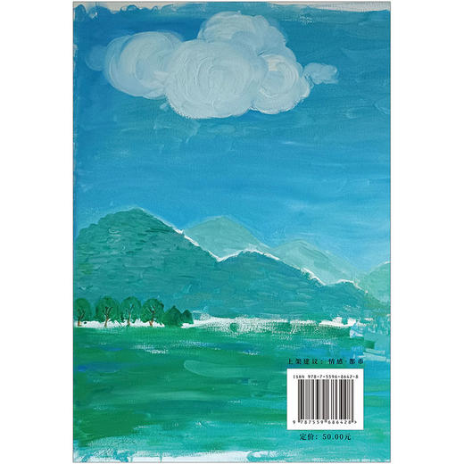 爱与美味不可辜负 都市女性群像、多线人生舞台，以美食为引破解职场家庭情感困局。轻盈治愈的都市情感小说，温柔讲述爱与美味的故事 商品图3