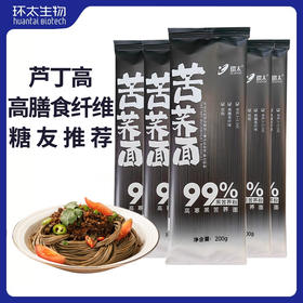 环太高寒苦荞面（苦荞含量99%）200g*5