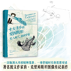 卡夫卡乡的爱因斯坦 | 爱因斯坦与卡夫卡的布拉格奇遇，科学、文学与哲学在一本书中相遇，一次脑洞大开的精神漫游，一场穿越时空的思想对话 商品缩略图1