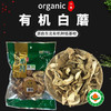 有机白蘑100g有机菌菇干货东北特产煲汤炒菜包邮 商品缩略图0