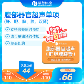 腹部器官彩超（肝胆脾胰肾）单项卡（手机接收卡号密码）