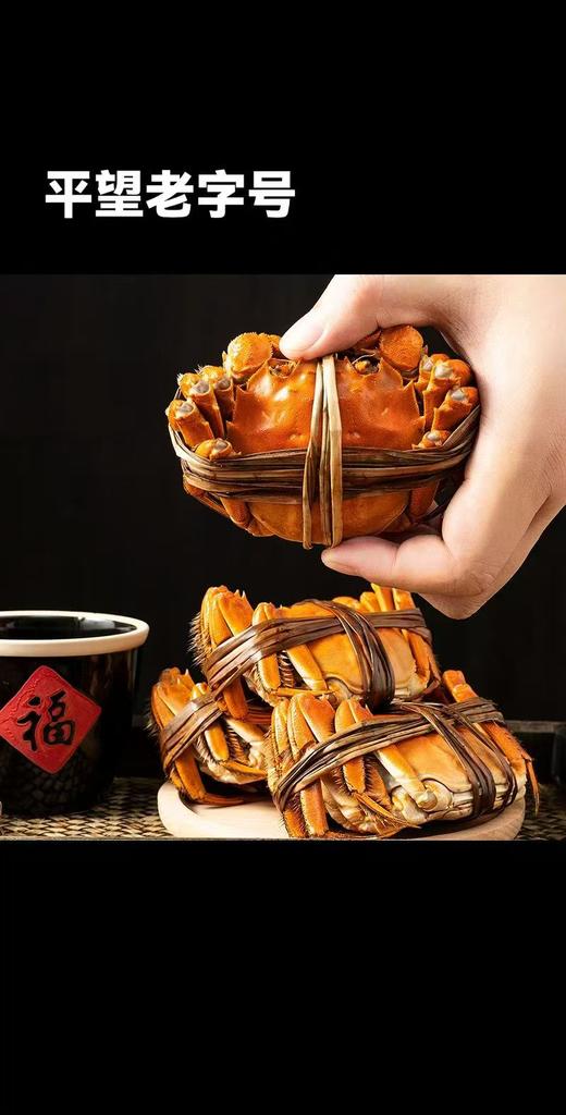 平望X老喫客大闸蟹1988型 商品图6