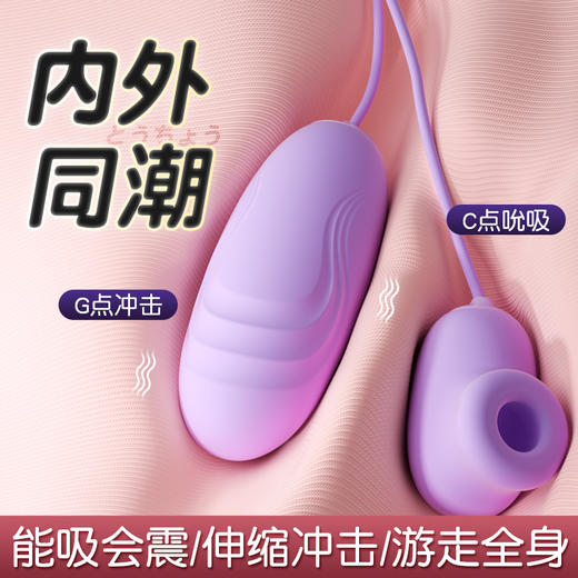【女用器具】谜姬 逗潮伸缩蛋吮吸震动炮机 商品图3