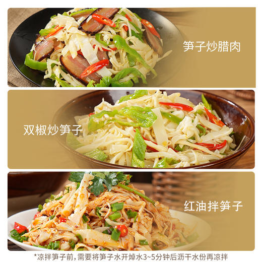 【自营】有机糯米笋256g*3袋装 商品图4