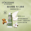 LOCCHC3PCSGIFTSTE002 欧舒丹L'OCCITANE 【七夕礼物】3支护手霜礼盒樱花玫瑰乳木果夏季保湿清爽不黏腻 商品缩略图3