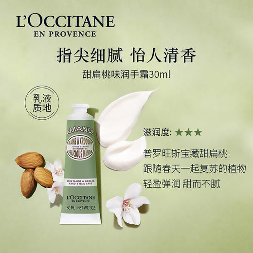 LOCCHC3PCSGIFTSTE002 欧舒丹L'OCCITANE 【七夕礼物】3支护手霜礼盒樱花玫瑰乳木果夏季保湿清爽不黏腻 商品图3